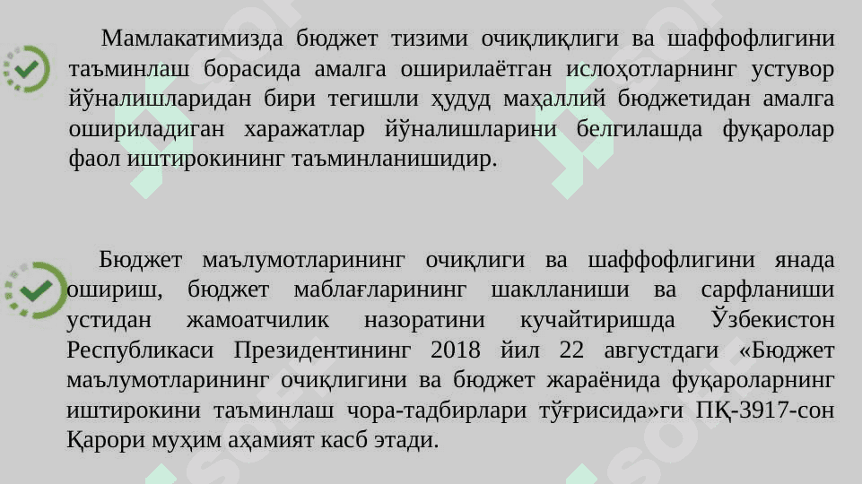 Ўзбекистонда ташаббусли бюджетни жорий этиш ва амалга ошириш босқичлари pptx 2