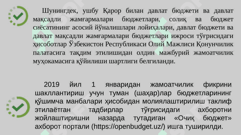 Ўзбекистонда ташаббусли бюджетни жорий этиш ва амалга ошириш босқичлари pptx 4