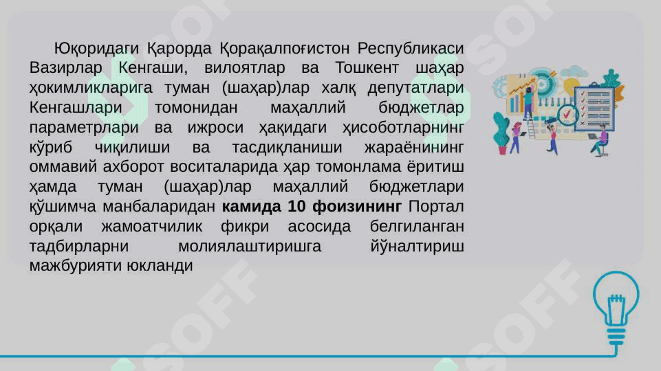 Ўзбекистонда ташаббусли бюджетни жорий этиш ва амалга ошириш босқичлари pptx 5