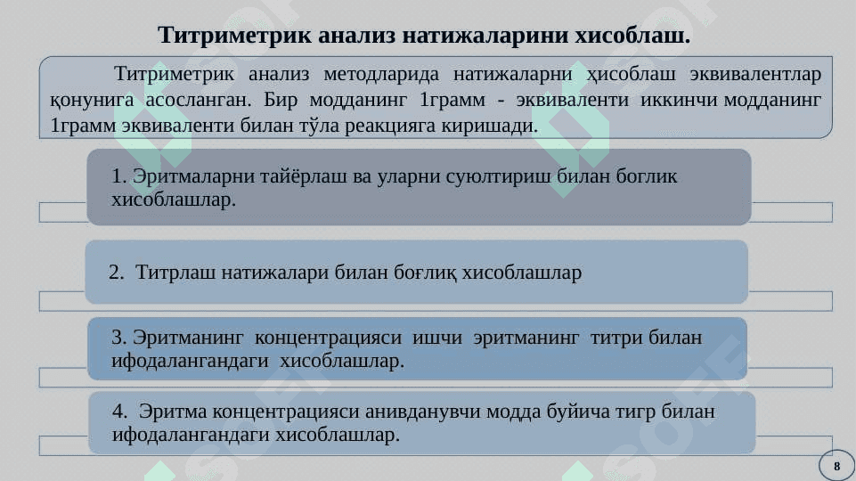 Миқдорий анализ. Титриметрик анализ усули 8