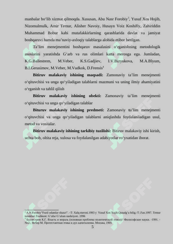 ZAMONAVIY TA’LIM MENEJMENTI O‘QITUVCHISI VA ULARGA QO‘YILADIGAN TALABLAR 5