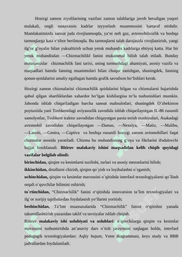 О’quvchilаrgа umumiу qurilish chizmаlаrini о’qish vа detаllаrgа аjrаtishni о’rgаtish metоdikаsi 5