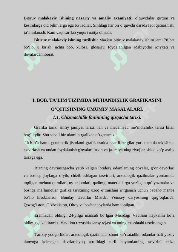О’quvchilаrgа umumiу qurilish chizmаlаrini о’qish vа detаllаrgа аjrаtishni о’rgаtish metоdikаsi 6