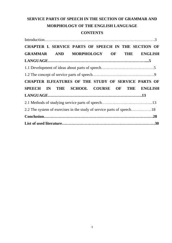 SERVICE PARTS OF SPEECH IN THE SECTION OF GRAMMAR AND MORPHOLOGY OF THE ENGLISH LANGUAGE