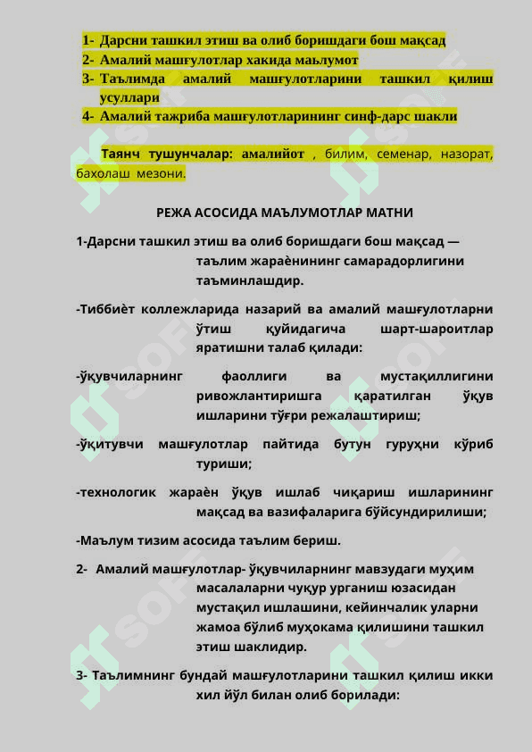 Тиббийот коллежларида амалий дарсни ташкил килиш 2