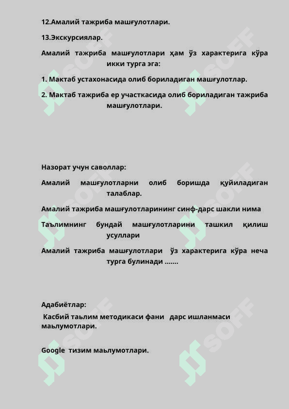 Тиббийот коллежларида амалий дарсни ташкил килиш 3