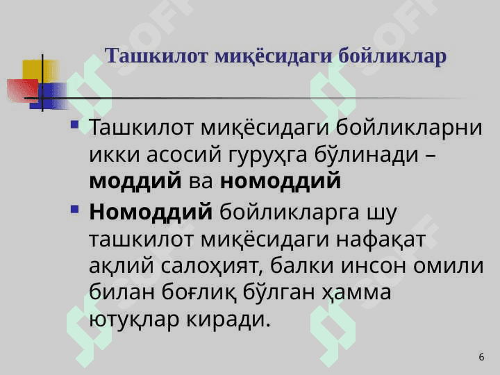 Boshqaruv psixologiyasi 6