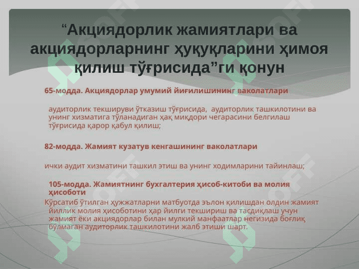 Bank auditining tashkil qilinishi va turlari 4