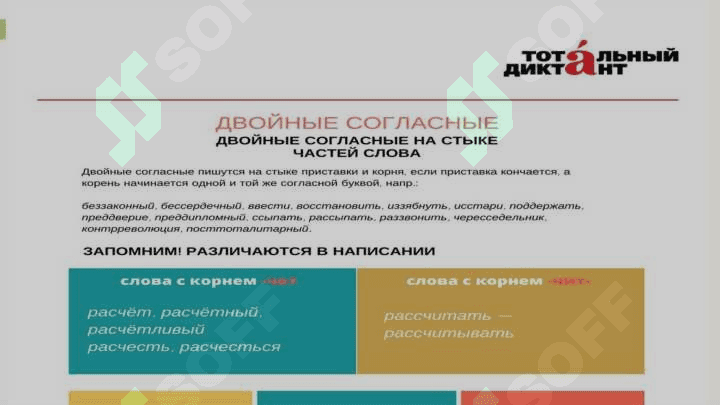 Пути формирования, знаний умений и навыков по орфографии 5