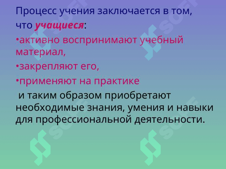 ТЕКУЩАЯ ПОДГОТОВКА К УРОКУ 3