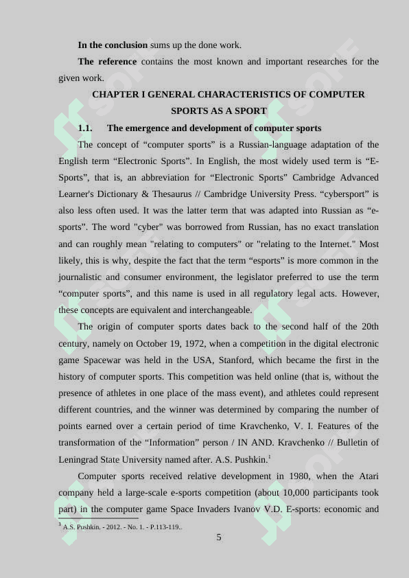 E- sports and Competitive Gaming 5