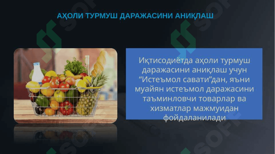 AHOLINING TURMUSH DARAJASINI OSHIRISH BORASIDAGI IQTISODIY ISLOHOTLAR 8