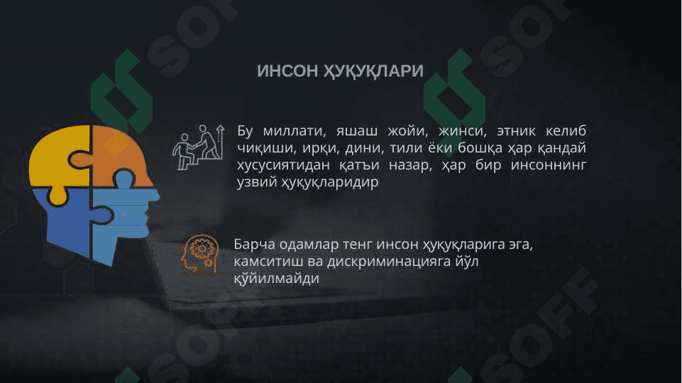 Fuqarolarning huquq, erkinlik va qonuniy manfaatlariga rioya qilinishini ta’minlash borasidagi vazifa va majburiyatlar 3