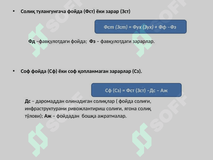 Туристик ва меҳмонхона хизматларини кўрсатувчи субъектларида якуний молиявий натижалар ҳисоби 4