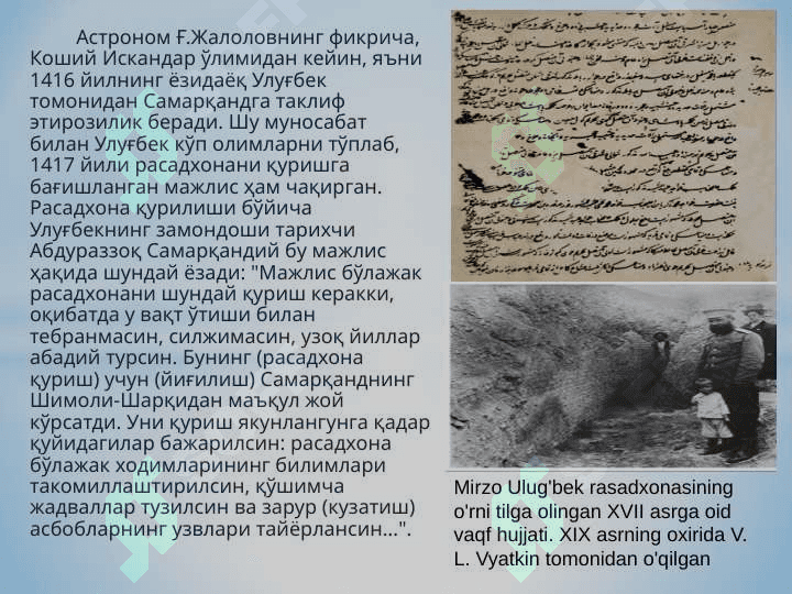 Мирзо улуғбек ва унинг адбий меросини ўрганишнинг астраномияни ўқитишдаги аҳамияти 4