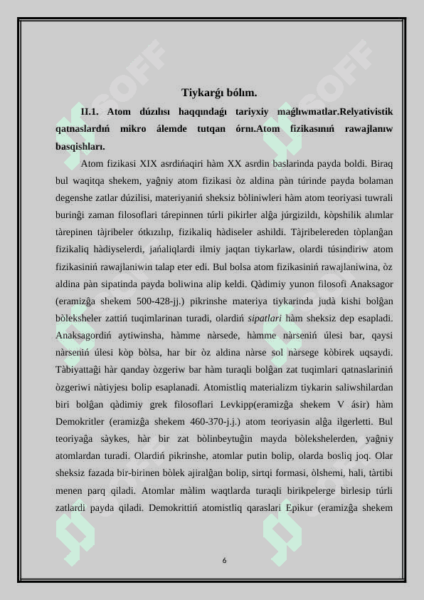 Atom dúzilisi haqqındaǵı zamanagóy túsinikler 6