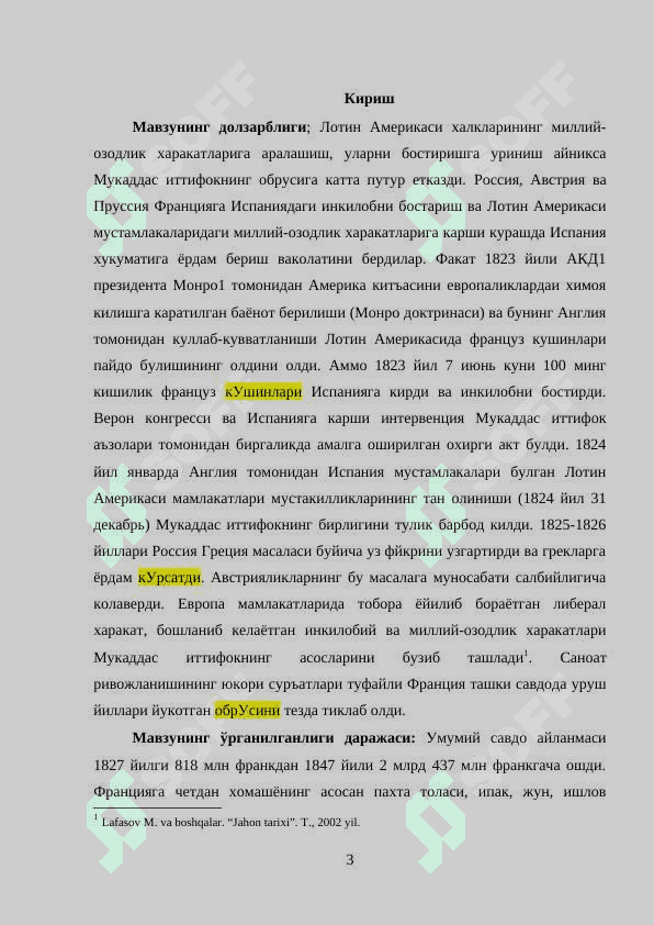 испания инкилоби 3