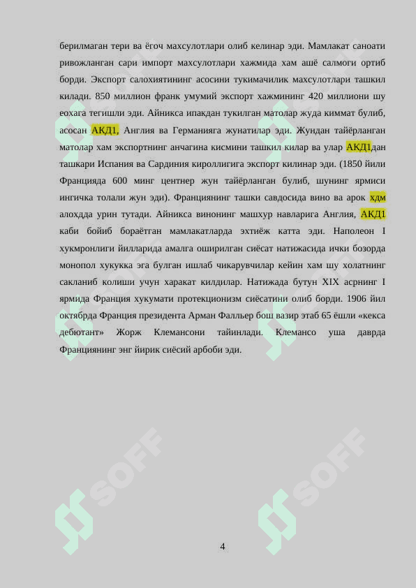 испания инкилоби 4