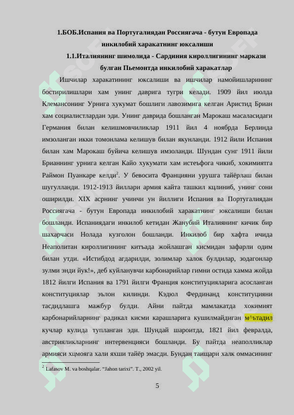 испания инкилоби 5