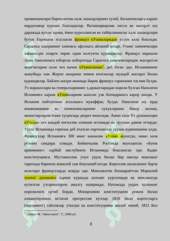 испания инкилоби 8