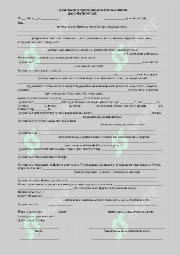 КЎЧМАС МУЛК ОБЪЕКТИНИ ҲИСОБГА ОЛИШ МАЪЛУМОТЛАРИ 3