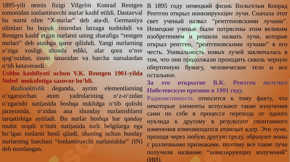 RADIATSION GIGIYENA FANI HAQIDA TUSHUNCHA. RADIOLOGIK BO`LIMNING TEKSHIRUV OBYEKTLARI HAQIDA TUSHUNCHA 4