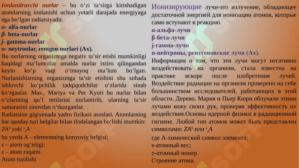 RADIATSION GIGIYENA FANI HAQIDA TUSHUNCHA. RADIOLOGIK BO`LIMNING TEKSHIRUV OBYEKTLARI HAQIDA TUSHUNCHA 5