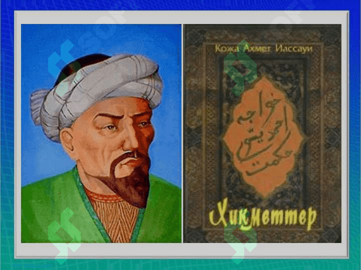 Ahmad Yassaviy pedagogik qarashlari 4