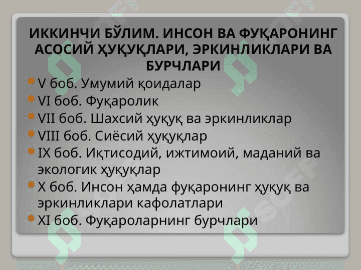 Ўзбекистон суверен, демократик, ҳуқуқий, ижтимоий ва дунёвий давлат 3