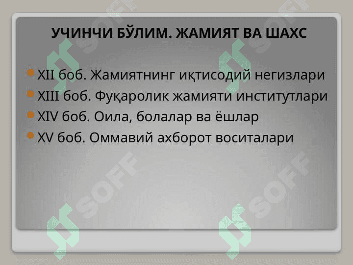 Ўзбекистон суверен, демократик, ҳуқуқий, ижтимоий ва дунёвий давлат 4