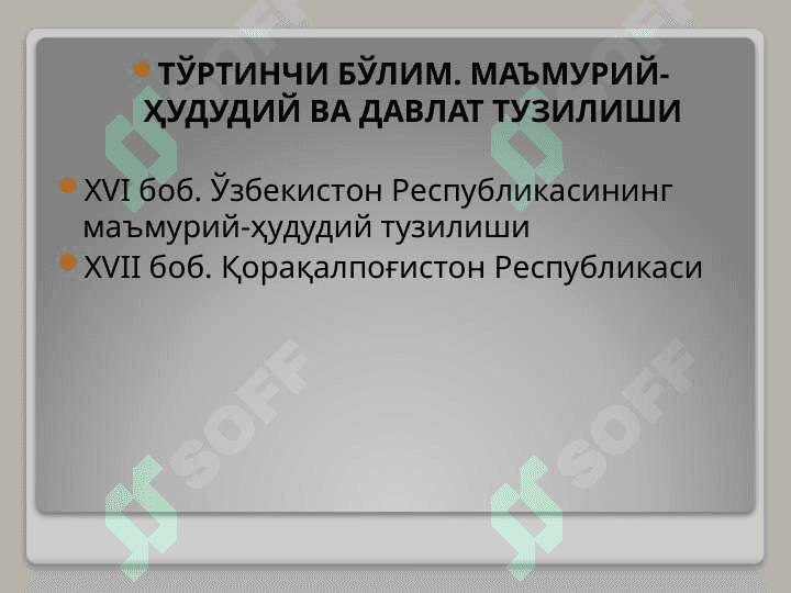 Ўзбекистон суверен, демократик, ҳуқуқий, ижтимоий ва дунёвий давлат 5