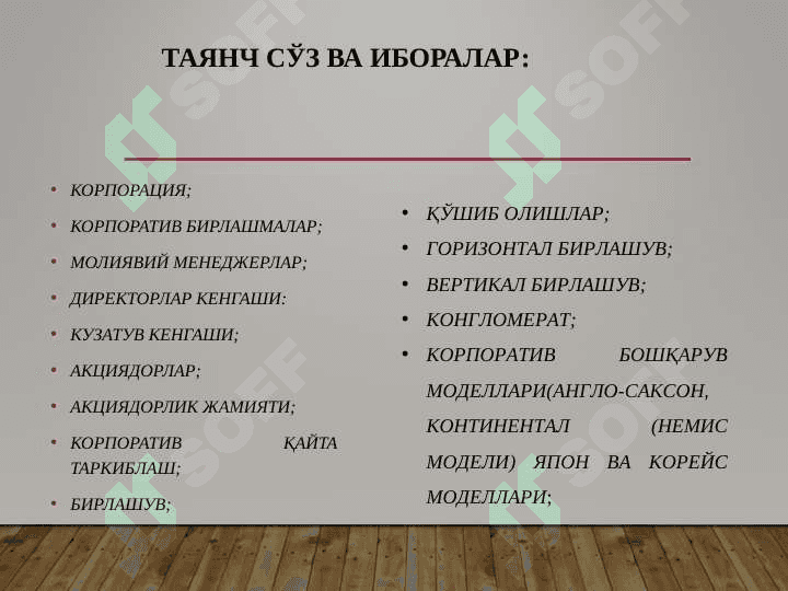МОЛИЯ ВА КОРПОРАТИВ СТРАТЕГИЯ 3