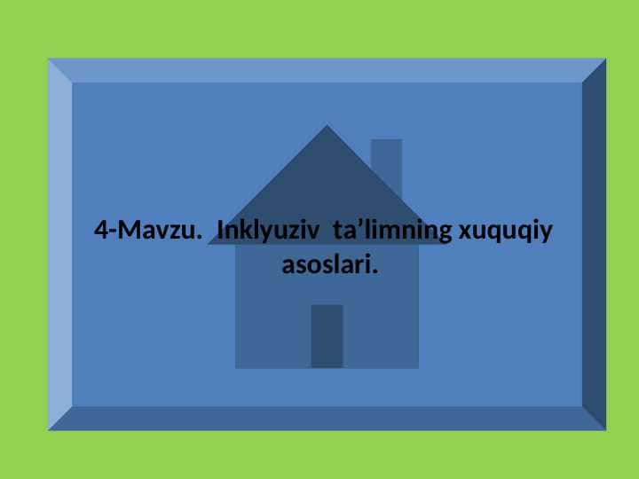 Inklyuziv  ta’limning xuquqiy   asoslari.