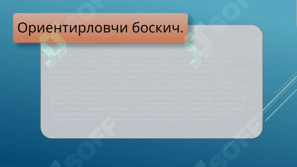 Логопедик ТЕХНОЛОГИЯНИНГ МЎЛЖАЛ ОЛУВЧИ ВА ФАРҚЛАШ БОСҚИЧИ 3