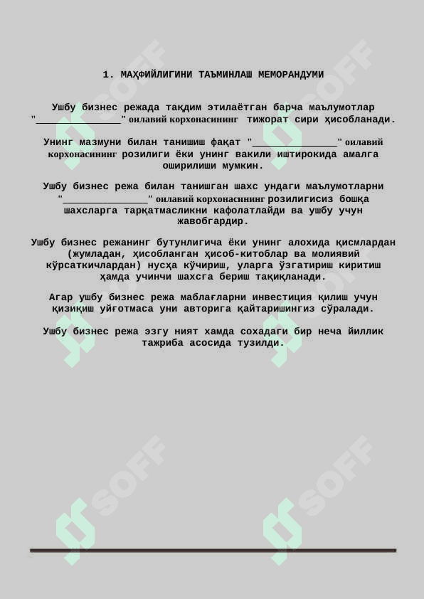 Миллий  нон патир маҳсулотлари ишлаб чиқариш 3