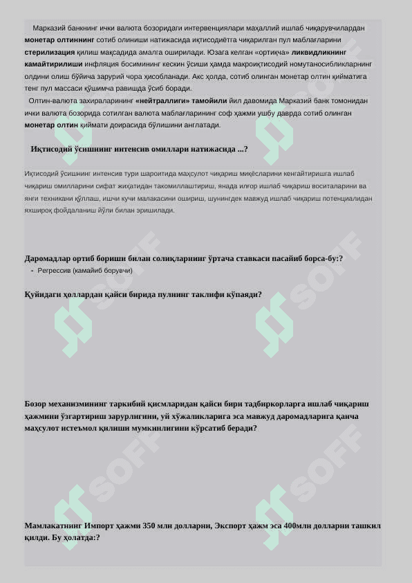 Agros savollari Iqtisodiyot 5