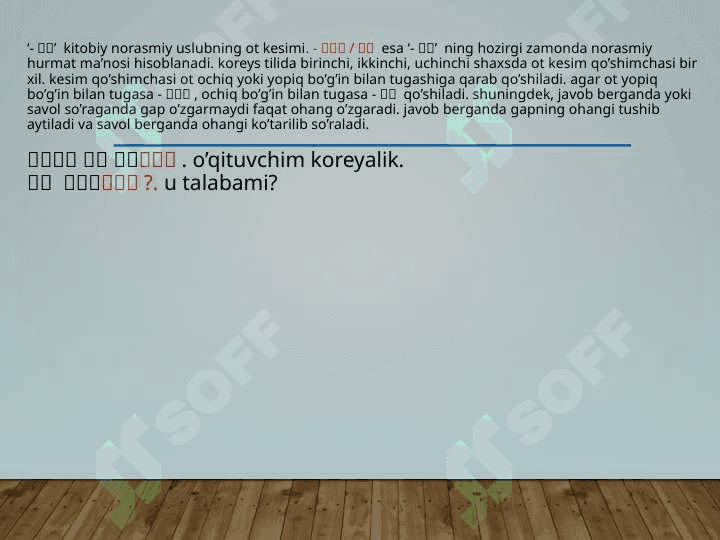 제 1과  안녕하세요? 7