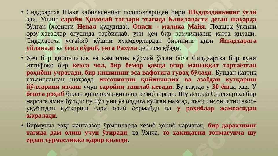 ЖАҲОН ДИНЛАРИ: БУДДАВИЙЛИК 6