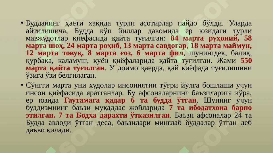 ЖАҲОН ДИНЛАРИ: БУДДАВИЙЛИК 8