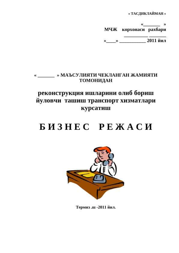 реконструкция ишларини олиб бориш  йуловчи  ташиш транспорт хизматлари курсатиш  biznes reja