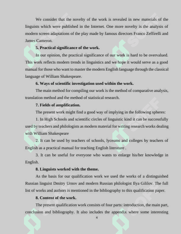 Ambiguity and misunderstanding in Shakespeare's tragedy "Romeo and Juliet" 4