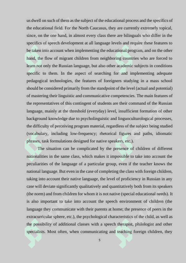 THE IMPORTANCE OF EDUCATIONAL TECHNOLOGY IN THE DEVELOPMENT OF DIALOGIC SPEECH IN SCHOOL STUDENTS 5