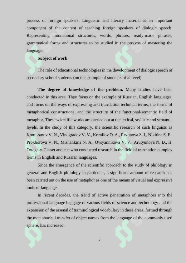 THE IMPORTANCE OF EDUCATIONAL TECHNOLOGY IN THE DEVELOPMENT OF DIALOGIC SPEECH IN SCHOOL STUDENTS 7