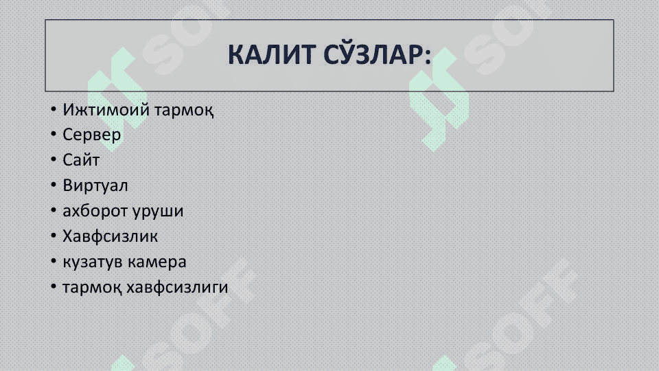 Ижтимоий тармоқларда ахборот хуружлари ва таҳдидлар. Ijtimoiy tarmoqlarda axborot xurujlari va tahdidlar 2