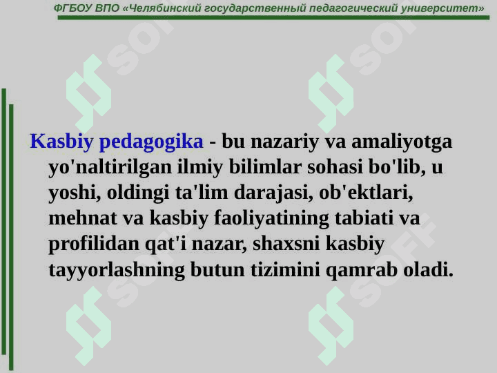 Pedagogika fani haqida 5