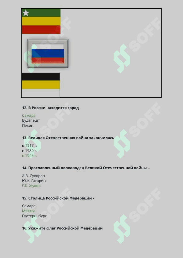«Rossiya tarixi» moduli bo'yicha Patent imtihoniga tayyorgarlik 3