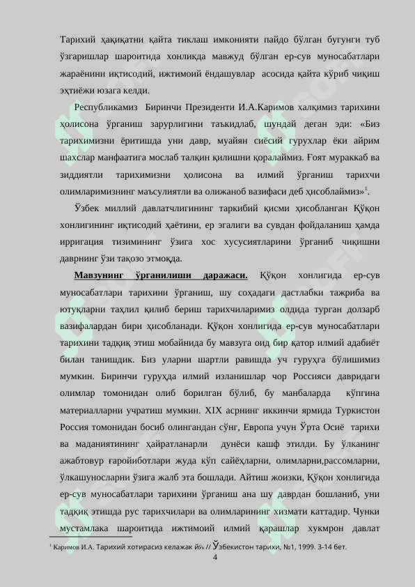 Qo‘qon xonligida agrar munosabatlar tarixi 4