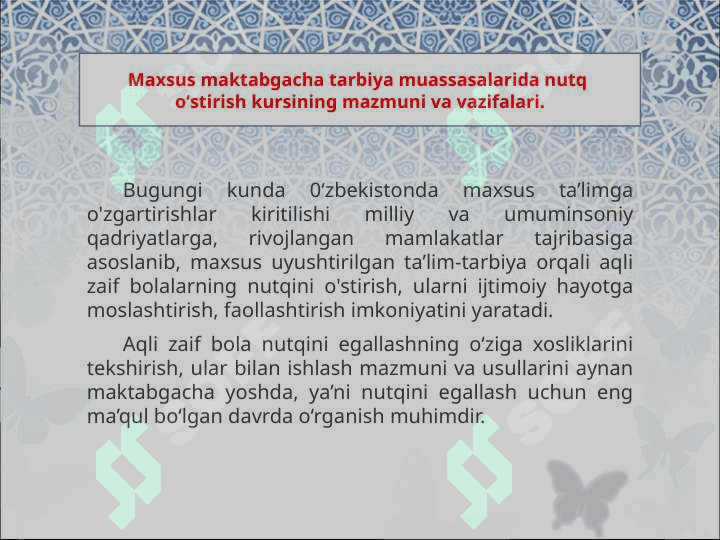 Maktabgacha yosh davrida ravon nutqni rivojlantirishning o'ziga xos xususiyatlari 2
