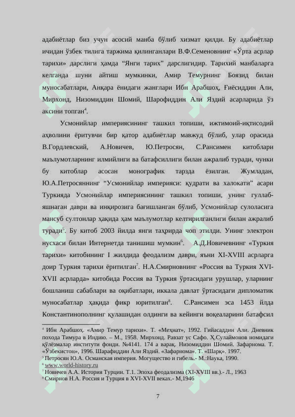 XIV-XV asrlarda Usmoniylar davlatining  ijtimoiy-iqtisodiy va siyosiy ahvoli 7