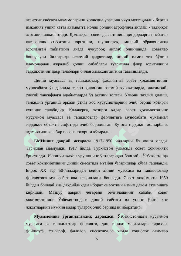 Mustabid sovet hokimiyatining O’zbekistonda amalga oshirgan diniy siyosati 5